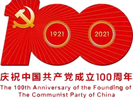 【建黨100周年】建黨一百周年慶祝活動定了！沒有閱兵