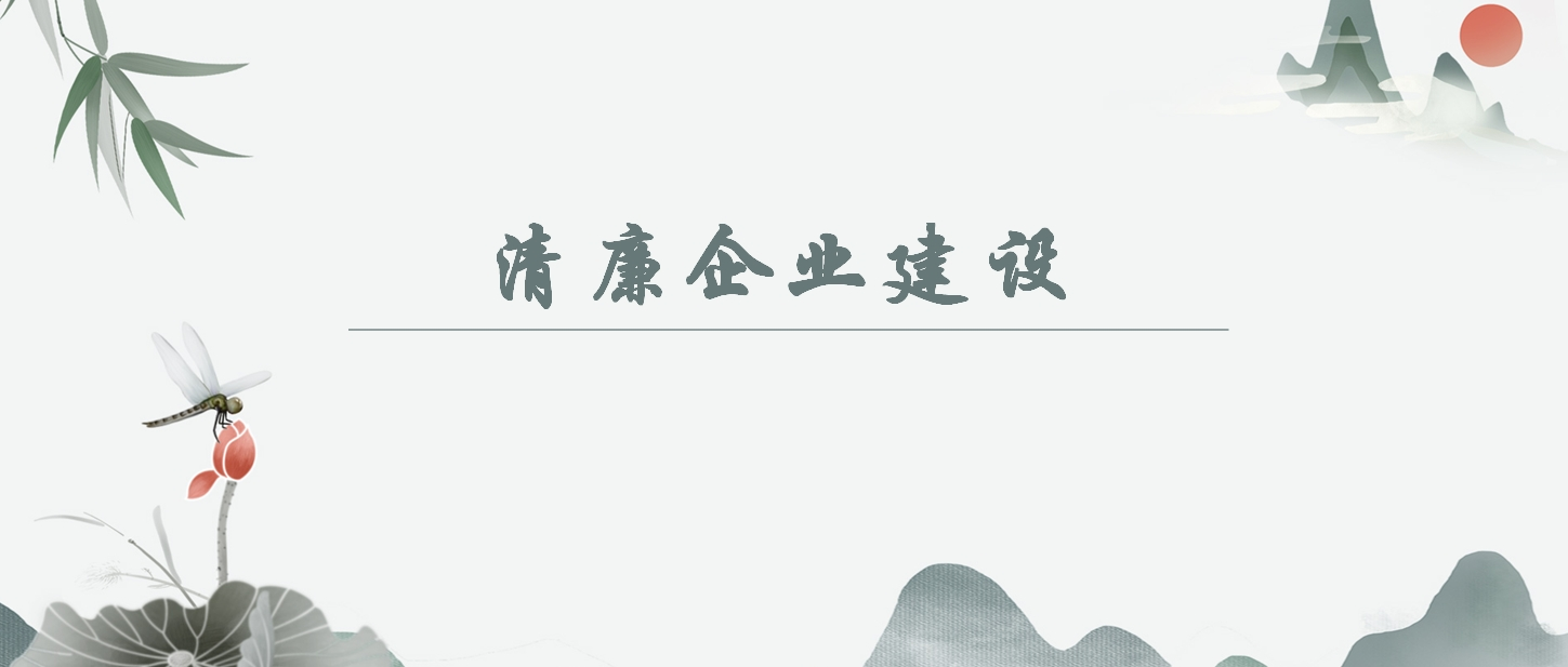 【清廉企業(yè)建設(shè)】如何認(rèn)識(shí)“以自我革命引領(lǐng)社會(huì)革命取得的歷史性成就”？