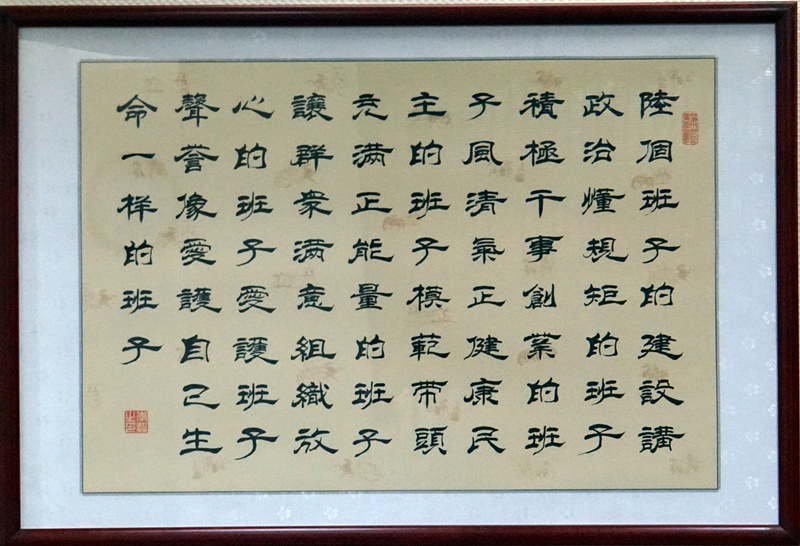 著力打造“六個(gè)班子”，認(rèn)真落實(shí)“四個(gè)”要求
