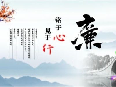 有一種關(guān)愛叫 “早打招呼、早提醒”  集團(tuán)紀(jì)委敲黑板：廉潔過節(jié)