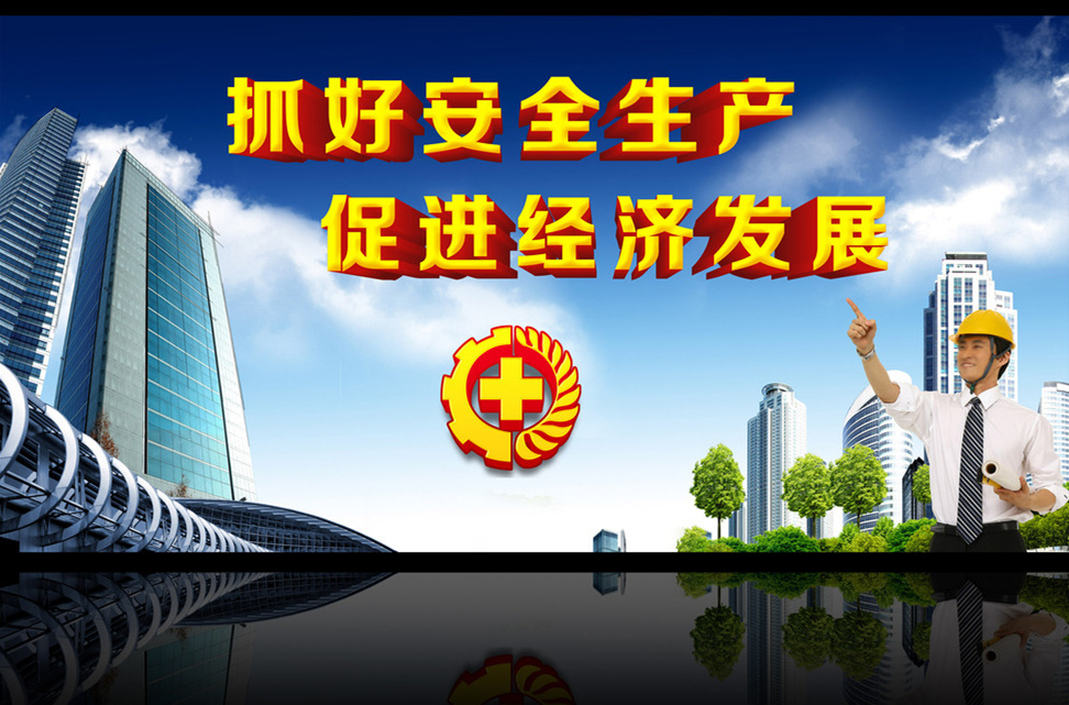！??！關(guān)于進(jìn)一步做好當(dāng)前安全生產(chǎn)工作的通知