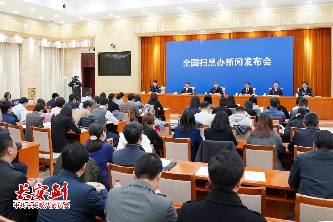 掃黑除惡 ｜長安劍評：掃黑除惡為何要給這四個詞“官方解釋”？