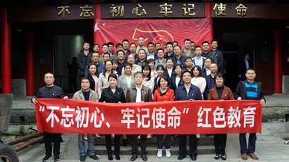 集團(tuán)到藍(lán)田縣葛牌鎮(zhèn)紅色教育基地開展“不忘初心、牢記使命”主題教育活動(dòng)