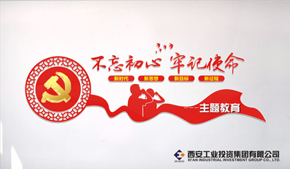 西安北環(huán)醫(yī)院開展“不忘初心、牢記使命”主題教育領(lǐng)導(dǎo)干部講黨課活動簡報