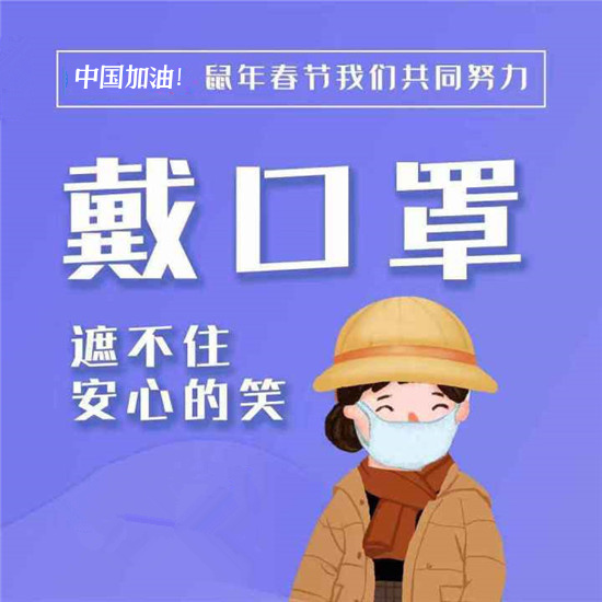 【疫情防控】關(guān)于新型冠狀病毒肺炎，你應(yīng)該知道的疫情防控法律知識(shí)