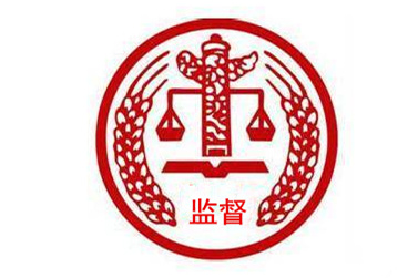 專項(xiàng)整治系列評(píng)論之一：堅(jiān)決斬?cái)嗌煜蚬こ探ㄔO(shè)、礦產(chǎn)開發(fā)領(lǐng)域的權(quán)力黑手
