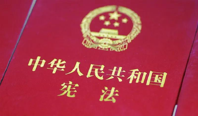 憲法宣傳周 | 憲法知識知多少？九張圖帶你了解國家憲法日！