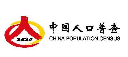 【人口普查】開展第七次全國人口普查有什么重大意義？